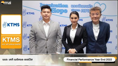 “KTMS” ตั้งเป้าปี 68 เล็งเปิดหน่วยไตเทียมครบ 40-50 หน่วย และครื่องไตเทียม 400-500 เครื่อง