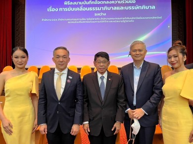 NT ลงนาม MOU กับ ป.ป.ช. สคร. และรัฐวิสาหกิจ 51 หน่วยงาน ร่วมขับเคลื่อนธรรมาภิบาล