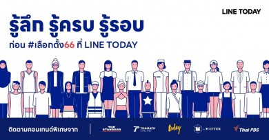 LINE TODAY ยกระดับ Content Ecosystem เกาะติด “เลือกตั้ง 66”จับมือพันธมิตรชั้นนำ ส่งคอนเทนต์รอบด้านเพื่อคนไทย