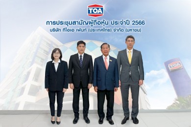 TOA จัดประชุมสามัญผู้ถือหุ้น ประจำปี 2566