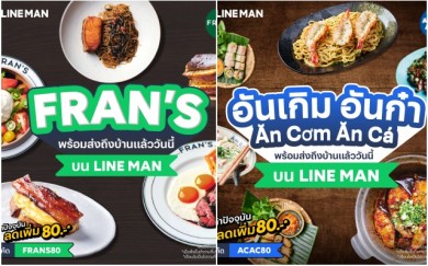 Fran’s และ Ăn Cơm Ăn Cá เปิดเดลิเวอรีที่แรกบน LINE MAN