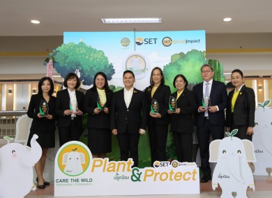 โครงการ Care the Wild รับมอบโล่ประกาศเกียรติคุณในวันป่าชุมชนแห่งชาติ