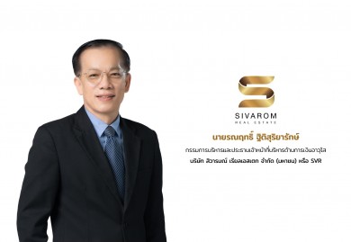 SVR เตรียมโรดโชว์เสนอขายหุ้นกู้ครั้งที่1 ชูดอกเบี้ย 7-7.35% เตรียมเปิดขาย วันที่ 26-28 มิ.ย.นี้