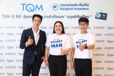 TQM ผนึกกรุงเทพประกันภัย คุ้มครองทุกความสำเร็จของ “มนุษย์เงินเดือน”