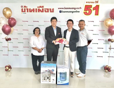 FTI ร่วมแสดงความยินดีครบรอบ 51 ปี นสพ.บ้านเมือง