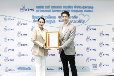 KTMS ได้รับมอบผลการรับรองมาตรฐาน ISO 14064-1:2018