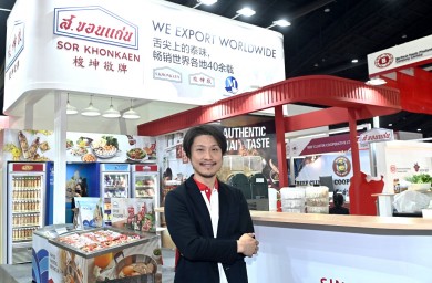 “ส. ขอนแก่นฟู้ดส์” ร่วมงาน THAIFEX-Anuga Asia 2023 รุกขยายธุรกิจสู่ต่างประเทศเต็มรูปแบบ