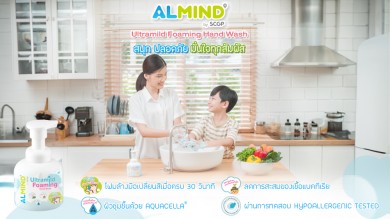 ALMIND by SCGP เปิดตัว ‘Ultramild Foaming Hand Wash’ โฟมล้างมือเปลี่ยนสีได้สูตรอ่อนโยน