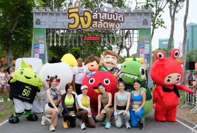 เมืองไทยประกันชีวิต สนับสนุนงานวิ่ง “วิ่งล่าสมบัติ สลัดพุง” นำรายได้ส่วนหนึ่งมอบให้กับมูลนิธิศุภนิมิตฯ