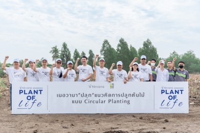 NVD จับมือ เมโทรฟอเรสตี้ “ปลุก” แนวคิดการปลูกต้นไม้แบบ Circular Planting