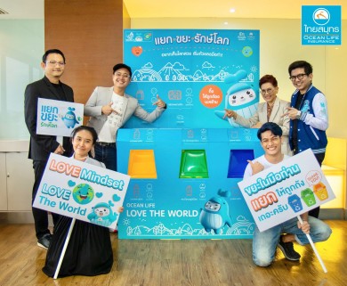 OCEAN LIFE ไทยสมุทร ชวน “KongGreenGreen” สร้างแรงบันดาลใจให้พนักงานทั่วประเทศ