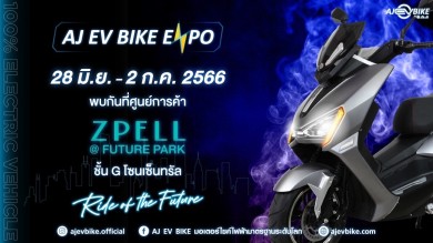 AJA จัดงาน “AJ EV BIKE EXPO” 28 มิ.ย.– 2 ก.ค.นี้