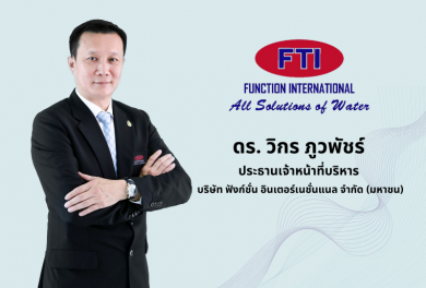 FTI หุ้นน้ำดี…พร้อมโต!