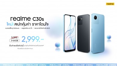 realme ปรับราคา C30s เอาใจสายบัดเจ็ตให้คุ้มยิ่งกว่าเดิม เหลือเพียง 2,999 บาทเท่านั้น!