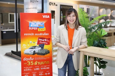 โฮมโปร “แจกหนัก แบบรักษ์โลก” จัดมหกรรมช้อปเกินคุ้ม “HomePro SUPER EXPO”