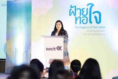 sacit เตรียมจัดงานใหญ่ “ฝ้ายทอใจ” รวบรวมผลิตภัณฑ์ผ้าฝ้ายศิลปาชีพ งานศิลปหัตถกรรมไทยจากทั่วประเทศ มารวมไว้ที่เดียว วันที่ 7-13 ส.ค.นี้