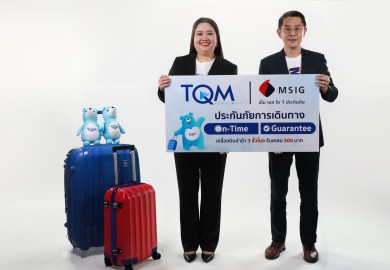 TQM ร่วมกับ MSIG เปิดตัวประกันภัยเดินทางต่างประเทศ พร้อม On-Time Guarantee