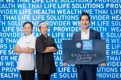 ไทยประกันชีวิตจัดแคมเปญ Present Exclusive Dining Season 2 ตอน Thailife Thai Taste