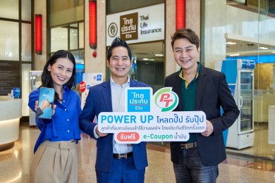 ไทยประกันชีวิตจัดแคมเปญ POWER UP โหลดปั๊ป รับปุ๊ป รับ e-Coupon เติมน้ำมัน PT