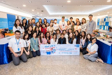 ไทยประกันชีวิตจัดงาน “Thai Life’s Sharing Day 2023”