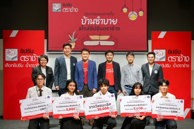 ยิปซัมตราช้าง มอบรางวัลผู้ชนะจาก “โครงการประกวดแบบภายใน บ้านซำบาย สไตล์ยิปซัมตราช้าง”