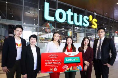 ทรู จับมือ ทรูมันนี่ และ Lotus’s เสิร์ฟความสุข 3 ต่อ ส่วนลดสูงสุด 50% ลุ้นโชครางวัลใหญ่ฟรีทุกเดือน 