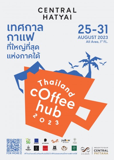 Thailand Coffee Hub 2023 Hat Yai วันที่ 25-31 ส.ค.นี้ เซ็นทรัล หาดใหญ่