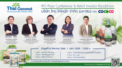 COCOCO โรดโชว์หัวเมืองใหญ่ทั่วประเทศ 7-10 ส.ค. และปิดท้าย กทม. 16 ส.ค. นี้