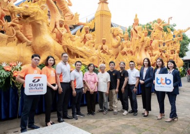 ธนชาตประกันภัย และ ทีทีบี ร่วมขบวนแห่เทียนพรรษา จ.อุบลราชธานี