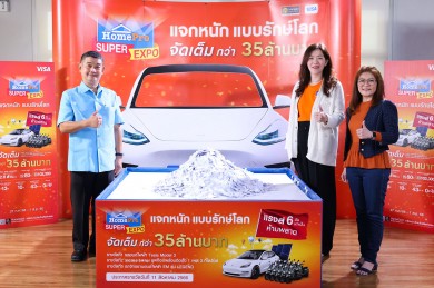 โฮมโปร จับรางวัลจากแคมเปญ “HomePro SUPER EXPO” มอบโชคกว่า 35 ล้านบาท