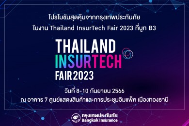 BKI ร่วมกับ BBL และBLA ร่วมออกบูทในงาน Thailand InsurTech Fair 2023