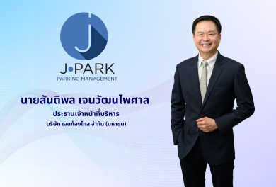 JPARK พร้อมเต็มร้อย!!! ดีเดย์ เทรด mai 3 ต.ค.นี้