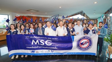 MSC ร่วมแสดงพลังต่อต้านการทุจริตคอร์รัปชัน ประจำปี 2566