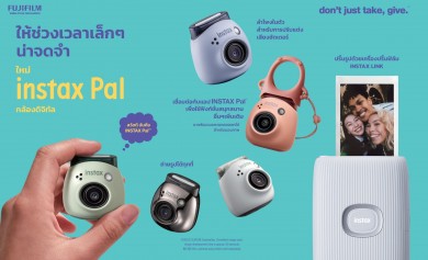 ฟูจิฟิล์ม เปิดตัวกล้อง “INSTAX Pal” น้องใหม่จากตระกูล INSTAX