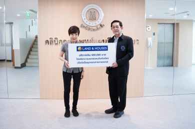 แลนด์ แอนด์ เฮ้าส์ บริจาคเงิน 900,000 บาท ให้คลินิกการแพทย์แผนจีนหัวเฉียว