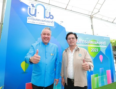 “เคหะสุขประชา” จับมือการเคหะแห่งชาติ ร่วมงาน “มหกรรมบ้านการเคหะแห่งชาติ 2023”