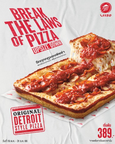 พิซซ่า ฮัท เปิดตัวพิซซ่าโฉมใหม่ “Original Detroit Pizza” ฉีกทุกกฎของพิซซ่า