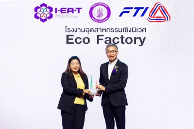 TEGH ปลื้ม บ.ย่อย รับโล่เกียรติยศ Eco Factory for Waste Processor