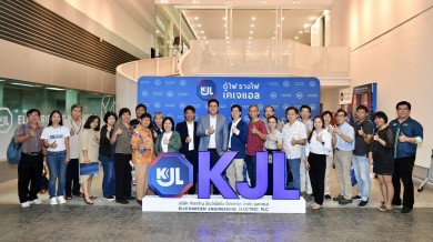 KJL จัดกิจกรรม Company Visit ต้อนรับนักลงทุนเยี่ยมชมกิจการ