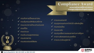 การเคหะแห่งชาติรับรางวัล “Compliance Award” จากสำนักงานคณะกรรมการดิจิทัลเพื่อเศรษฐกิจและสังคมแห่งชาติ