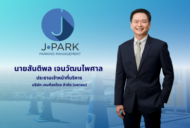 JPARK กูรูเชียร์ “ซื้อ” สั่งอัพเป้าหมายพุ่ง 7.20 บาท