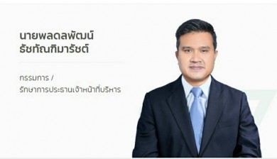 แม่ทัพใหม่ GTV ลุยพลิกโฉมธุรกิจ