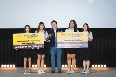 TIPlife Short Flim Contest 2023 ประกาศผลรางวัลประกวดหนังสั้น “มุมมองประกันชีวิตกับคนรุ่นใหม่”