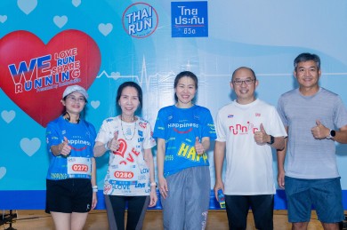 ไทยประกันชีวิตจัดงาน We Love We Run We Share Running