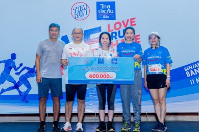 ไทยประกันชีวิตมอบเงินจากกิจกรรม We Love We Run We Share Running ช่วยเหลือเด็กโรคหัวใจพิการแต่กำเนิด