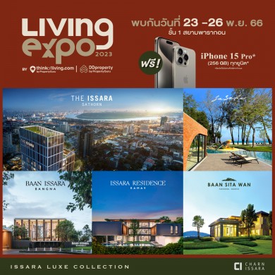 ชาญอิสสระ ส่ง 5 โครงการหรู จัดแคมเปญร่วมงาน LIVING EXPO 2023