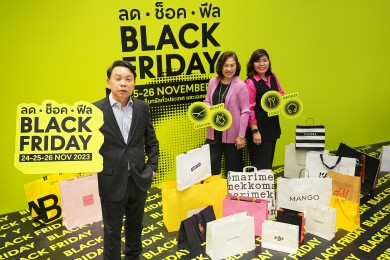 เซ็นทรัลพัฒนา ฉลองช้อประดับโลก ในแคมเปญ ‘Black Friday 2023 ลด ช็อค ฟีล’ ลดสูงสุด 90%