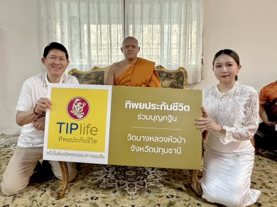 ทิพยประกันชีวิต ร่วมเป็นเจ้าภาพกฐินสามัคคี วัดบางหลวงหัวป่า จังหวัดปทุมธานี