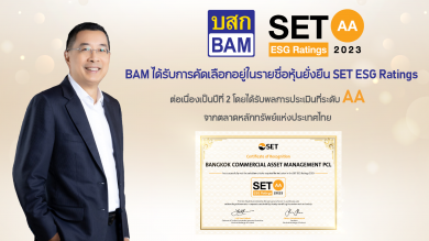 BAM ได้รับการคัดเลือกอยู่ในรายชื่อ “หุ้นยั่งยืน” SET ESG Ratings ต่อเนื่องเป็นปีที่ 2