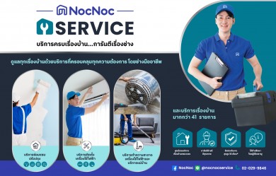 NocNoc Service ดูแลทุกเรื่องบ้านด้วยบริการที่ครอบคลุม! พร้อมรับประกันทุกงานนานสูงสุด 12 เดือน*